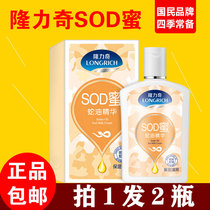 Snake oil Ointment Longrich sod honey Moisturizing body lotion Skin rejuvenation Moisturizing moisturizing cream Long-lasting fragrance throughout the body