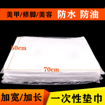 Nail disposable pad towel Pedicure pillow stool towel Non-slip non-woven beauty foot bath waterproof and oil-proof pillow towel