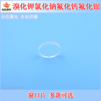 Potassium bromide KBr sodium chloride NaCl sodium chloride NaCl calcium fluoride CaF2 barium fluoride BaF2 window sheet optional