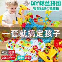 Child Screwscrew Toy Electric Drill Kit Baby Hands-on Assembly Demolition Assembled Solid Puzzle Boy