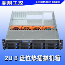 Dingxiang industrial control 2U8 disc position hot-swap case 2U hot-swap industrial server industrial computer box double CPU big board