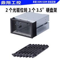Optical drive position to hard disk rack 2 optical drive position to 3 hard disk position 3 5 hard disk cage hard disk box 3 to 5 hard disk rack