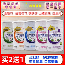 Buy 2 get 1-Obemila Qingqing Bao 240g jar of honeysuckle Hawthorn baby milk companion independent packaging