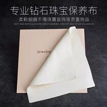 Deer leather jade jewelry jade diamond silver watch Jade cleaning special wipe cloth maintenance polishing cloth