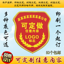 Safety officer tobacco control officer New employee armband armband custom-made custom QC FQC student Union armband custom woven label embroidery