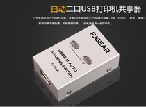 Special Fengjie USB automatic printer Sharer 2 ports automatic usb Sharer USB switcher two in one out