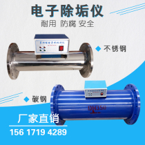 Stainless steel electronic water treatment instrument Multi - function central air conditioning electronic debilitating DN40 65