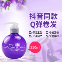  Elastin womens wool curls Baby egg essence Moisturizing long-lasting styling curl protection anti-frizz hair elastin
