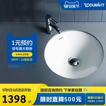 Duravit bathroom basin Architec round basin basin wash basin 046840