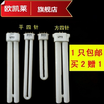 Table lamp type square energy saving three eye protection base color h55W36W27W24W18W13W11W9 tile lamp 4 pin flat four needle