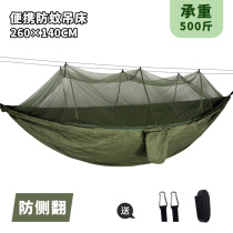  Nylon mosquito net hammock outdoor anti-mosquito super easy to carry park children anti-rollover simple tent on the tree