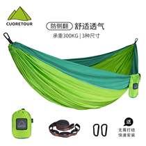 Outdoor single double parachute cloth hammock 210T nylon anti-rollover camping hammock School swing multiplayer