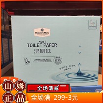  Sam Members Mark wet toilet paper towel 400 pieces thickened in case of water easy to decompose Family portable supermarket