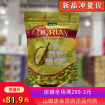 Sam TheSnakYard Freeze-dried Glutinous Rice Durian Block Mango Block Fruit Products Thai Candy 200 gr