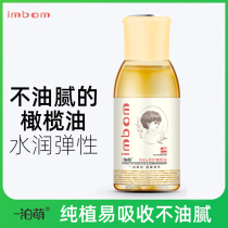One poo cute emollient olive oil baby baby moisturizer newborn massage oil to remove head dirt