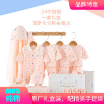 Four seasons high-grade boneless combed cotton baby clothes Newborn gift box Newborn full moon supplies autumn
