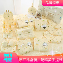 Natural cotton newborn baby clothes gift box autumn and winter spring clothes 0-3 months 6 just born full moon gift thickened