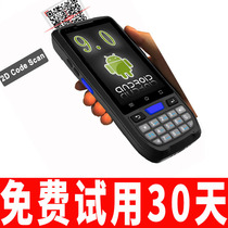 pda handheld terminal mobile telecom Unicom 4G Android 9 0 Butler software GPS Beidou positioning function RF