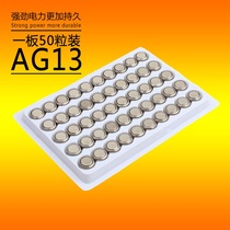 AG13 electronic LR44 Garland rabbit ear flash stick battery round 50 grain one-board button small battery