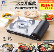 Iwaya card stove picnic gas stove gas stove gas stove Kass stove windproof portable barbecue stove gas stove ZB-19M