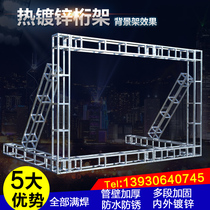 Truss stage square tube frame wedding stage expert exhibition frame exhibition building small Truss background light stand