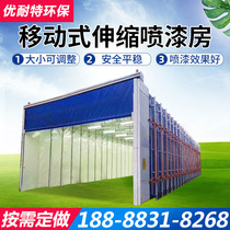 Mobile telescopic room electric rail telescopic spray booth car furniture paint room folding telescopic awning direct sales