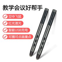 Banbantong laser electronic whiteboard pen all-in-one TV handwriting capacitive pen touch mouse flip page pen charging model