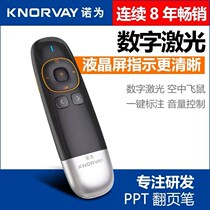 N86 ppt page turning pen electronic pointer aerial flying squirrel demonstrator training remote control laser projection pen