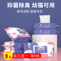  Ferret pet wipes Dog wet wipes 100 pumping cats black chin cats dedicated to tear stains antibacterial deodorant