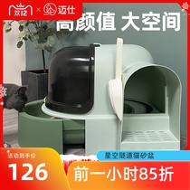 Cat litter Basin fully enclosed oversized odor-proof with litter cat toilet kitten cat litter bowl drawer type Net red supplies