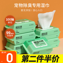 Pets Wet Wipes Kitty Special Dogs Wet Towels Paper Deodorant Wet Paper Towel Wipe Fart Stock Clean Tear TEAR Bacteriostatic Supplies