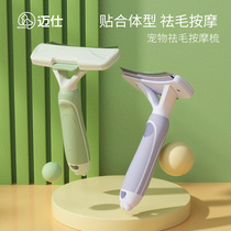 Pet cat dog hair removal comb cat hair cleaner Teddy special comb hair hair artifact dog hair brush supplies