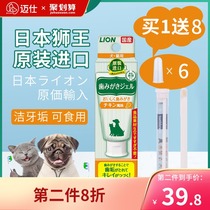 lion lion King pet dog toothpaste toothbrush set Cat to remove bad breath edible dental stone cleaning supplies