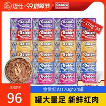Japan Golden Award Canned Cat Snacks 170g * 24 cans into kittens nutrition fat hair gills staple food canned whole box
