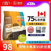 ACANA Aiken takes cat food 1 8kg baby cat food chicken fish meat imported cat food flagship store 5 4kg