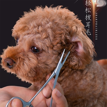 Dog pet pulling ear hair pliers ear plucking ear ear ear artifact Teddy cat hemostatic pliers digging ear cleaning supplies