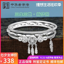 Lao Feng Xiangyun San Sheng III silver bracelet female net red 9999 sterling silver solid closed three-circle bracelet to send girlfriend tide