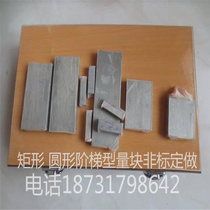 Spot Big Eight Small Eight Non-standard Rectangular Block 122 32 Alloy Measuring Block Micrometer