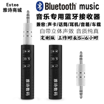 Yash Digital Bluetooth Music Receiver Live Sound Card Wireless Accompaniment Access USB Car AUX Connector