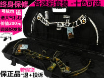 Apex bow and arrow compound bow and arrow T1 bow and arrow set game bow and arrow adult reverse bow and arrow pulley bow