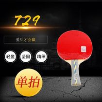 Factory direct friendship table tennis racket 2A fast attack type full wood double-sided anti-glue straight horizontal table tennis racket