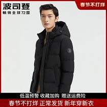 2021 new Bosiden down jacket men's short detachable hat youth classic Joker casual coat handsome tide