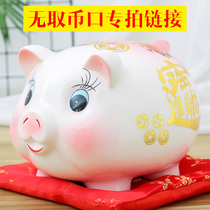 Net red pig piggy bank Men and women children shake sound cute ceramic pig piggy bank only can not enter the year of the Pig auspicious