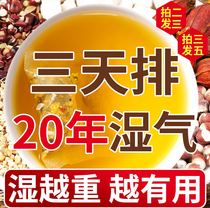 Red bean barley wet tea men and women conditioning wet fat detoxification beauty flower tea to remove moisture in the body
