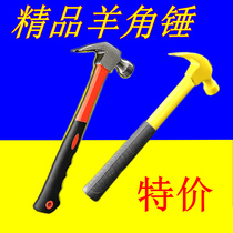 Sheep horn hammer Woodworking hammer Steel pipe hammer hammer Nail hammer Safety hammer Life-saving hammer Multi-purpose hammer