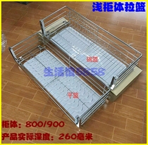 Double-layer pull basket split integrated stove kitchen cabinet Stainless steel shallow cabinet depth within 400 damping track
