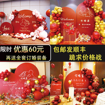  Engagement banquet decoration Hotel background package customization Indoor wedding scene card on-site net red kt board balloon