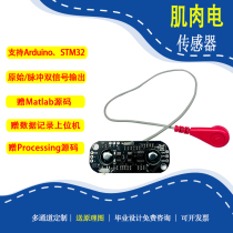 EMG muscle electrical sensor myoelectric raw signal acquisition module gesture recognition smart wearable device