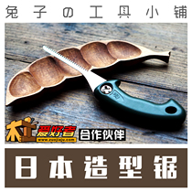 Japan Okada Jigsaw Cocktail Saw Cross-Vertical Bonsai Saw Multi-function Saw Woodwork Gardening Wallboard