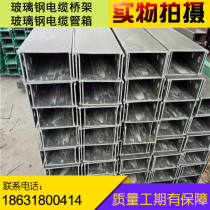 FRP cable tray cable tube box SMC molded cable tray pipe Box 100*50